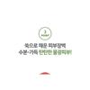 Graymelin Mugwort Calming Gel
