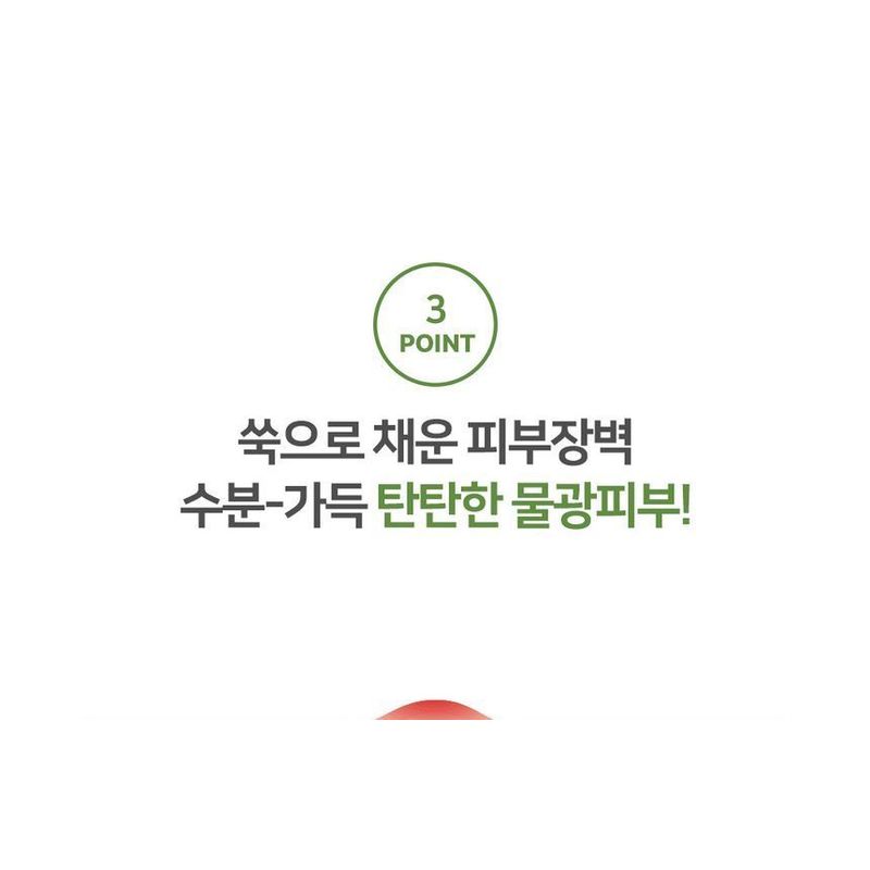 Graymelin Mugwort Calming Gel