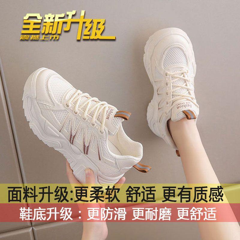 

Thick-soled daddy shoes women s new sports and leisure white shoes increase height and show off the feet, small fried street versatility, a popular pi 36