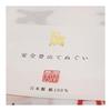 Yamanomori (yamanomori) Safe Mountain Climbing Tenugui [Woodblock Print Pattern] 100% Cotton Tenugui, Long Size, Easy To Wipe Face Sweat Even When