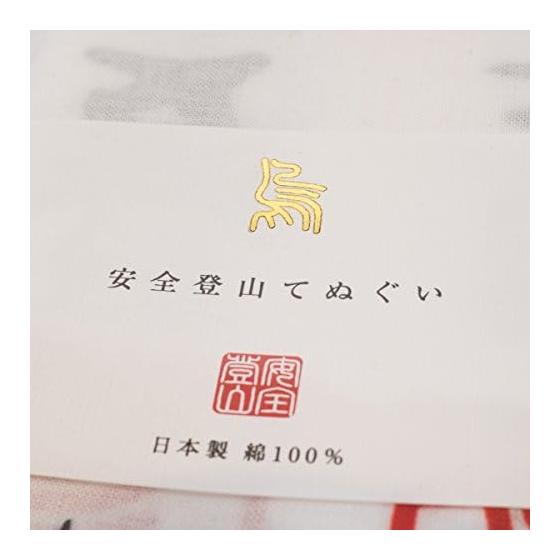 Yamanomori (yamanomori) Safe Mountain Climbing Tenugui [Woodblock Print Pattern] 100% Cotton Tenugui, Long Size, Easy To Wipe Face Sweat Even When