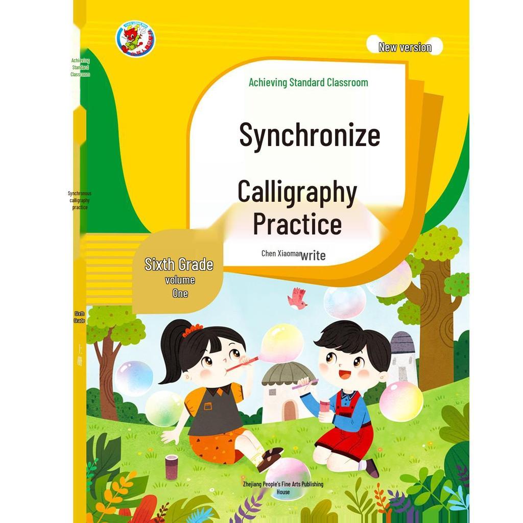 Complete Calligraphy Practice Book for Grades 1-6: Standard Chinese Textbook