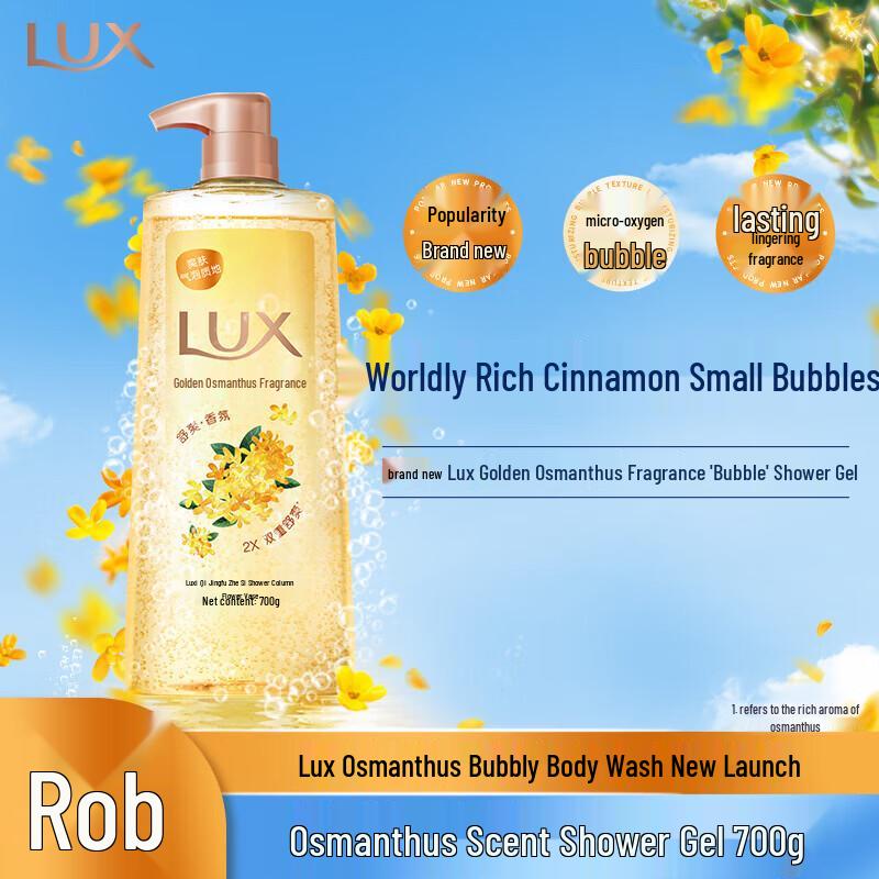 Lux Osmanthus Fragrance Shower Gel