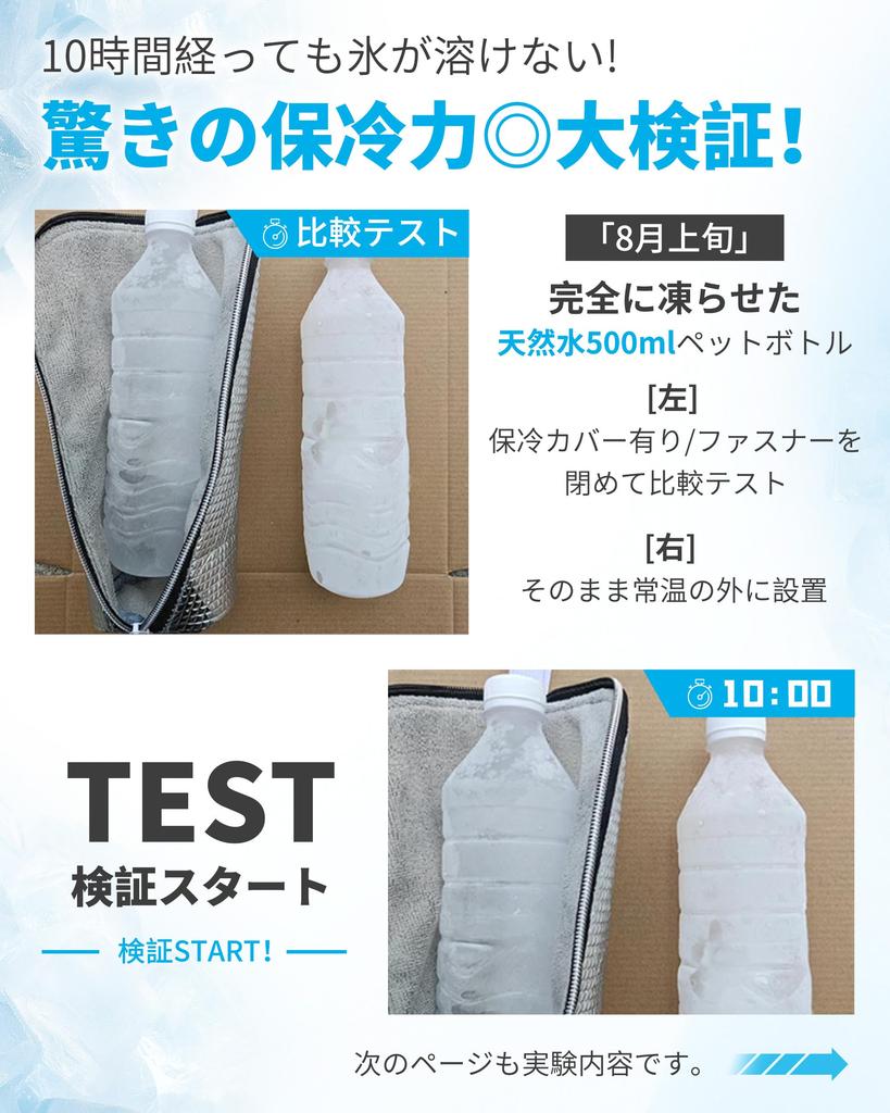 GOKEI PET Bottle Keeps Ice Cold for 9 Aluminum Insulates PET Bottles Up To Keeps Ice Shock Prevents 1 Piece Cover, Anti-Condensation, Hours, Finish,