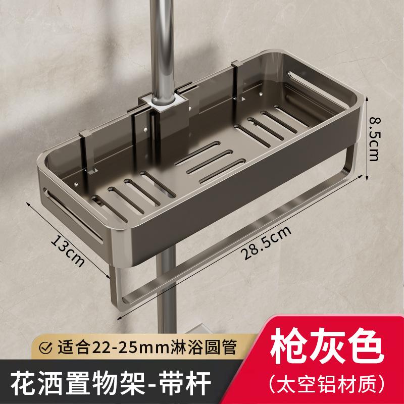 Bathroom Shelves Shower Rack Aluminum Basket for Shampoo Soap Bathroom Storage Lifting Rod Bracket