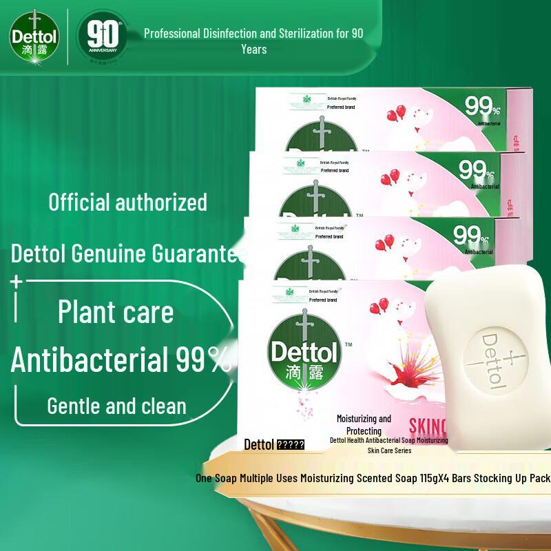 Dettol Healthy Antibacterial Moisturizing Soap