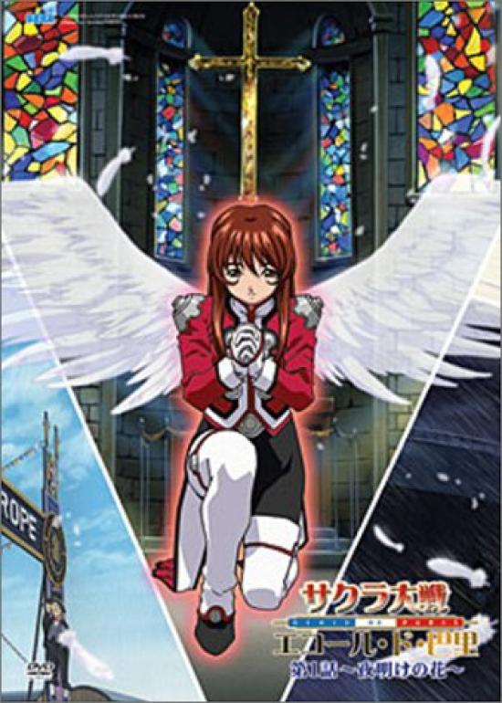 

Sakura Wars Ecole de Paris 1 Press Limited ~Dawn Flower~ (First Edition) [DVD]