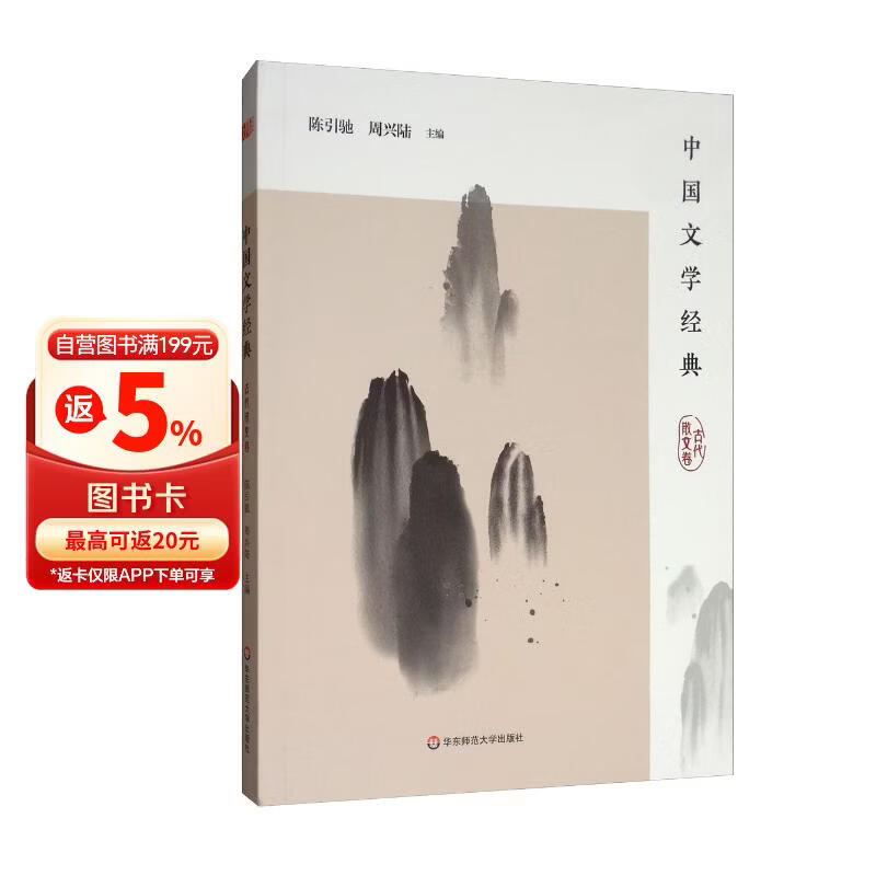 Chinese Literary Classics Series