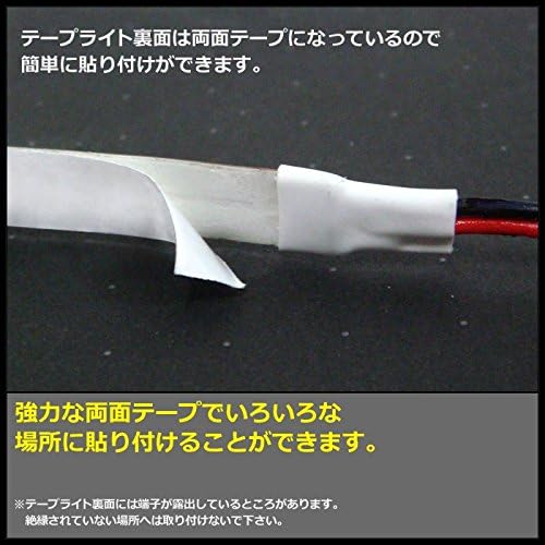 Kaito Denshi LED tape light 300 lights 12V both terminals