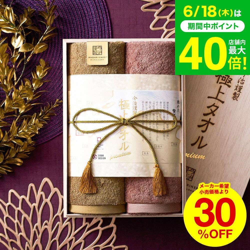 Summer gifts return Imabari towels gift set (2 face towels) premium wooden box included Shikoku produced high-quality towel wedding childbirth parents