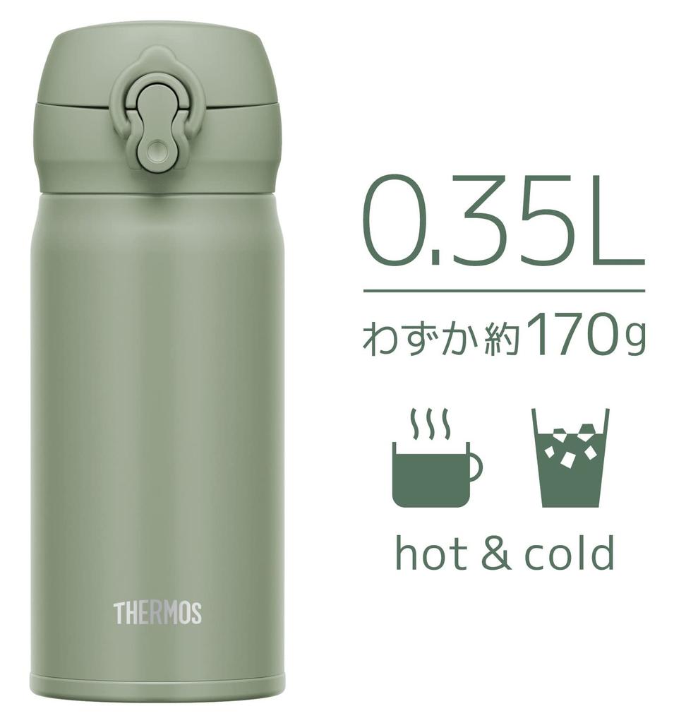Thermos Vacuum Insulated Portable Mug, 350ml, Smoke Khaki, JNL-356 SMKKI