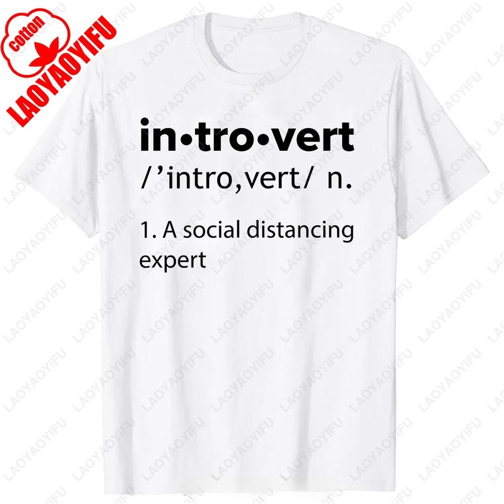 Unisex Style Mens Clothing Tshirt Humor Quotes Fitness Camisetas Sayings Humor Introvers Joke Introvert Cotton Funny Casual Tee