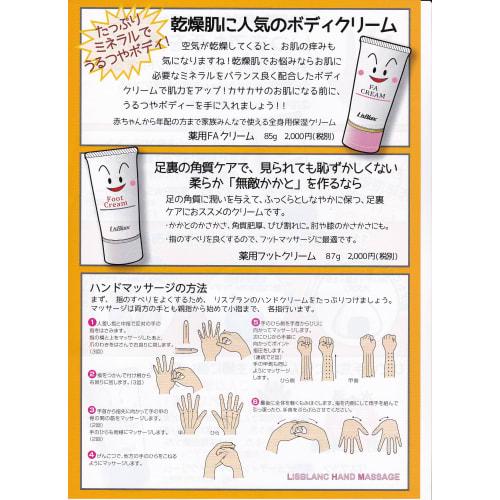Lisblanc Medicated PWS Hand Cream 87g X 2 Packs