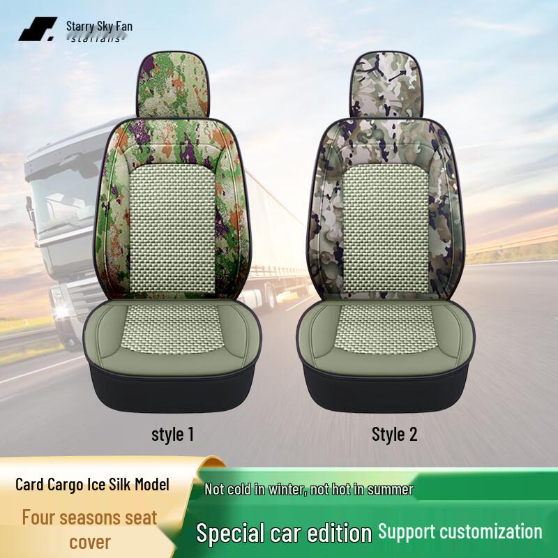 Xing Kong Mi Car & Truck Seat Covers and Cushions