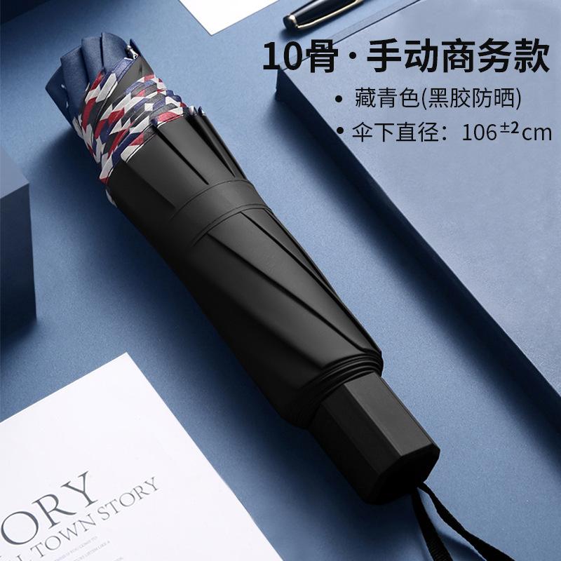 Reverse umbrella reinforced wind and rain dual-purpose three-fold sun umbrella male large double car umbrella