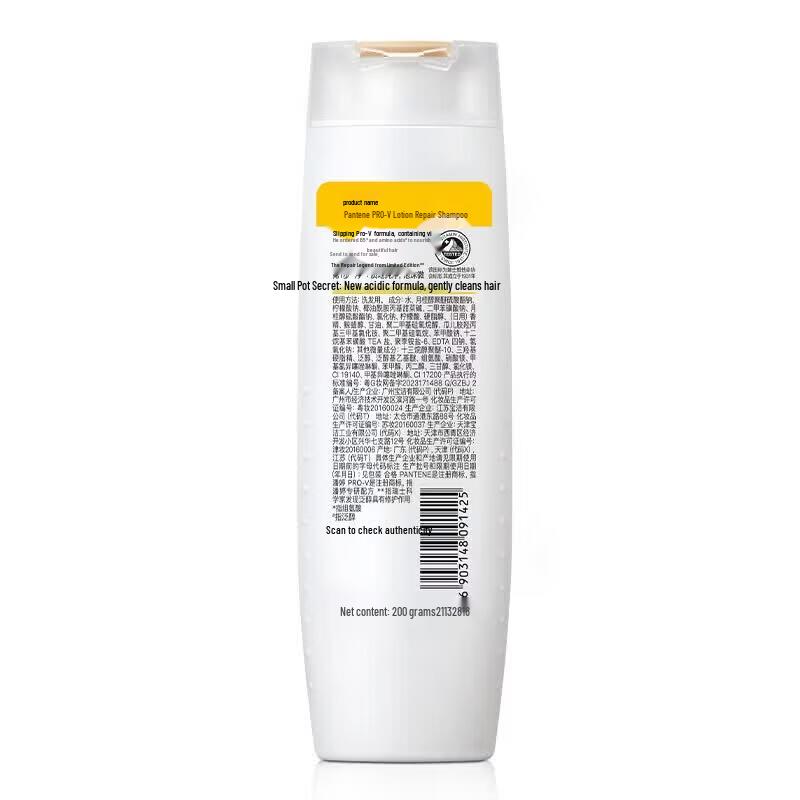 Pantene PRO-V Emulsion Repair & Smooth Shampoo