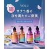 Frühlings-Limited Edition YOLU Yoru Treats Tief Nacht Reparatur Shampoo Treatment Set Nacht-Schönheit Trockenheit Feuchtigkeitsschäden Pflege