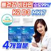 Vitamin K2 MK7 KFDA Certified Vitamin D3 2 pcs 60 Servings
