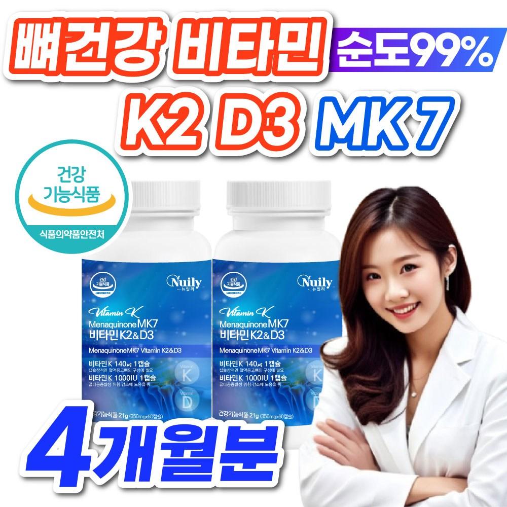 Vitamin K2 MK7 KFDA Certified Vitamin D3 2 pcs 60 Servings