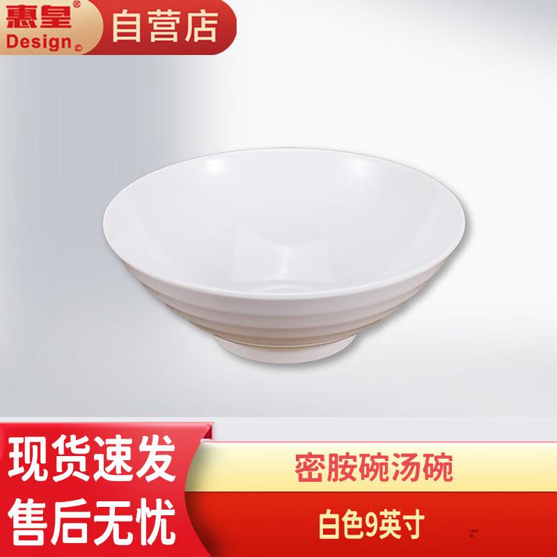 

Melamine Flared Serving Bowl