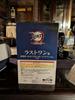 [USED] Demon Slayer: Kimetsu No Yaiba MASTERLISE Last One Ver.