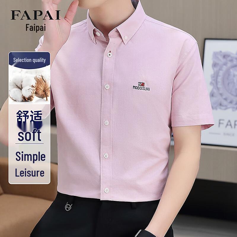 Мужская рубашка FAPAI с коротким рукавом, 100% хлопок, легкая в уходе 2XL 54