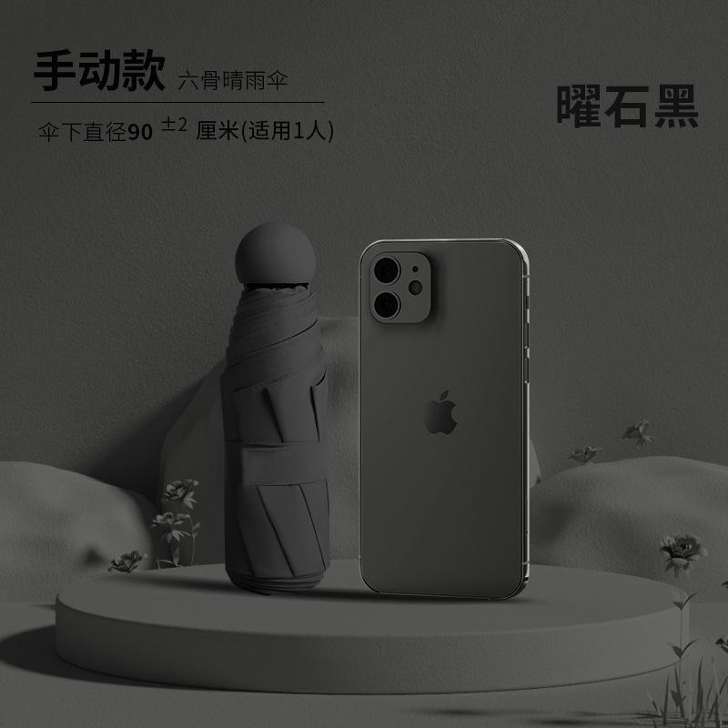 

Маленький капсульный виниловый солнцезащитный зонт со скидкой 50% анти-ультрафиолетовый анти-УФ солнцезащитный зонт можно кастомизировать с рекламой Ditto