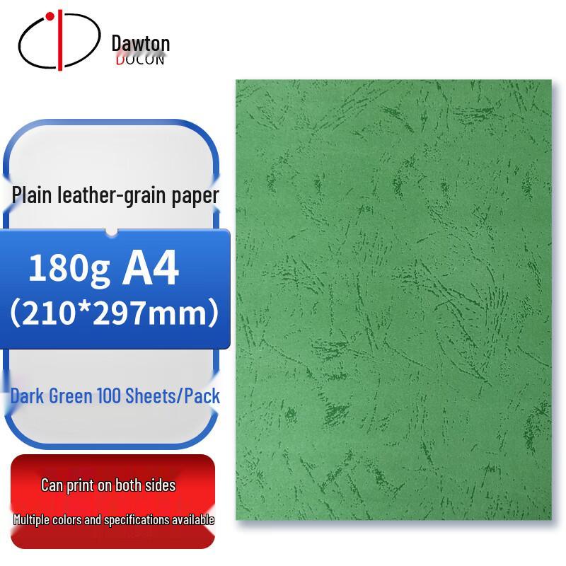 DOCON 180g A4 Flat Leather Grain Binding Paper CN Plug (adapter Included)