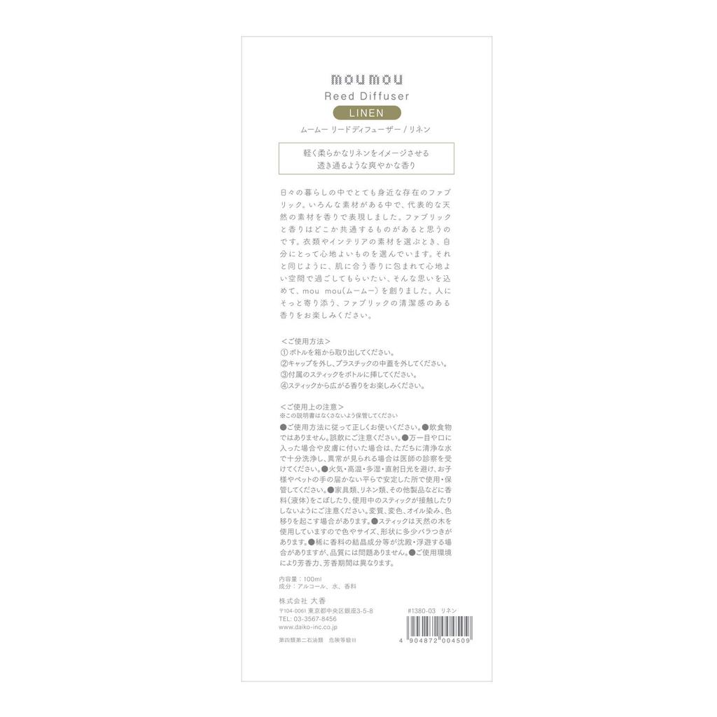 Daiko moumou Aroma difuzér Linen White 100ml (x 1)