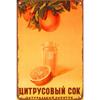 Vintage Soviet Poster Metal Tin Sign 20x30cm Bar Home Decor