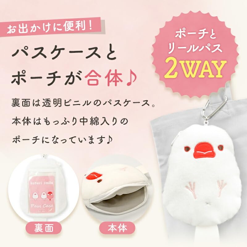 White Sparrow Pass Pouch with Limited Mini Drawstring Bird Birthday Pass Pouch Reel, Bag, Present, [Exceed Japan] [Kotori Smile]