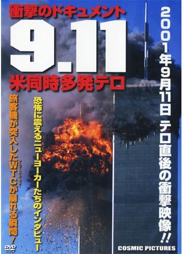 DVD DVD - Shocking Document 9/11 Terrorist At CCP867 Japan Movies & DVD Used