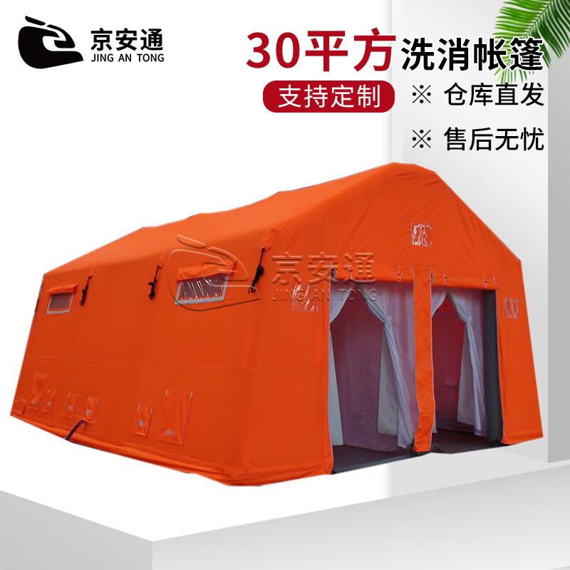Jing an Tong Emergency Inflatable Decontamination Tent