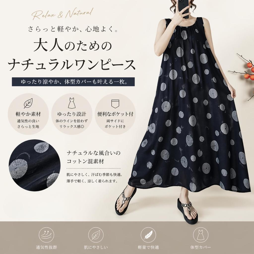 Flared Long Camisole Dress for Women Autumn Loose Resort Mori Girl Easy to Move Maxi Cute Shoulder Summer Stylish [Blisvia] A-line - Spring, Summer, -