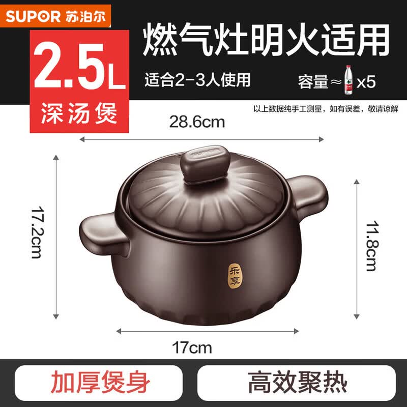 SUPOR 2.5L Ceramic Claypot Stew Pot