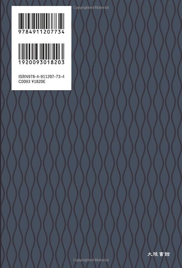 Prewar and Wartime Counterintelligence Novel Collection 14: The City Destruction Corps