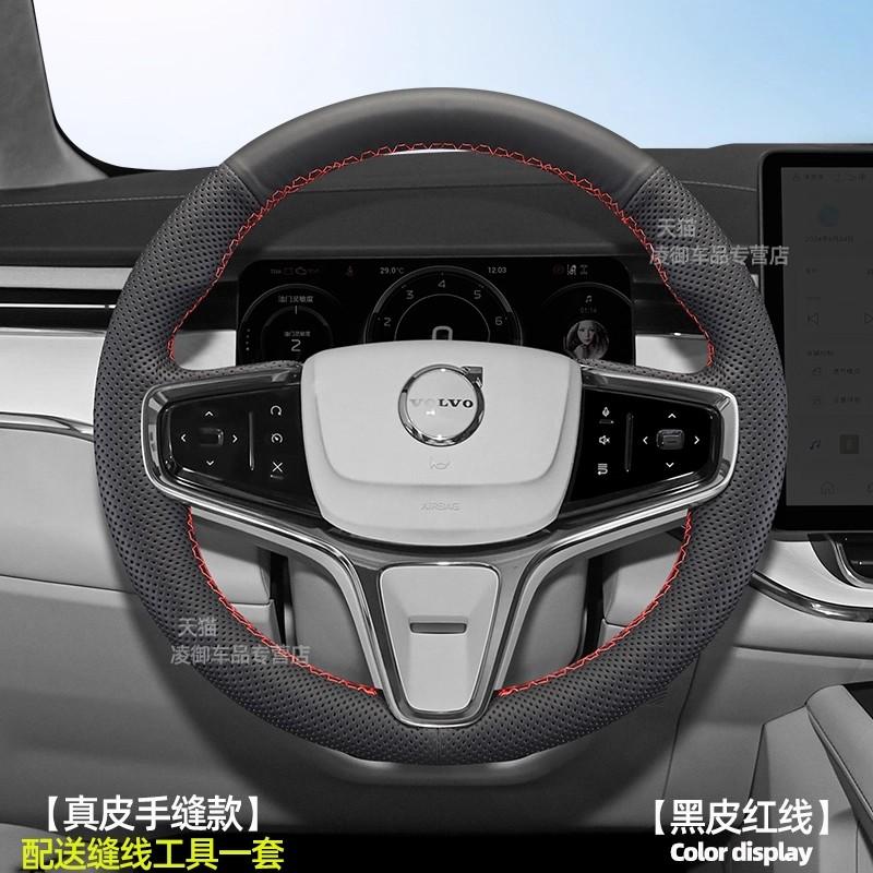 

for Volvo EM90 2025 Hand-stitched white non-slip Leather Car Steering Wheel Cover 3