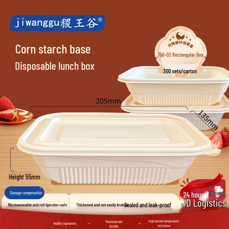 Jiwanggu Biodegradable Corn Starch Disposable Lunch Boxes