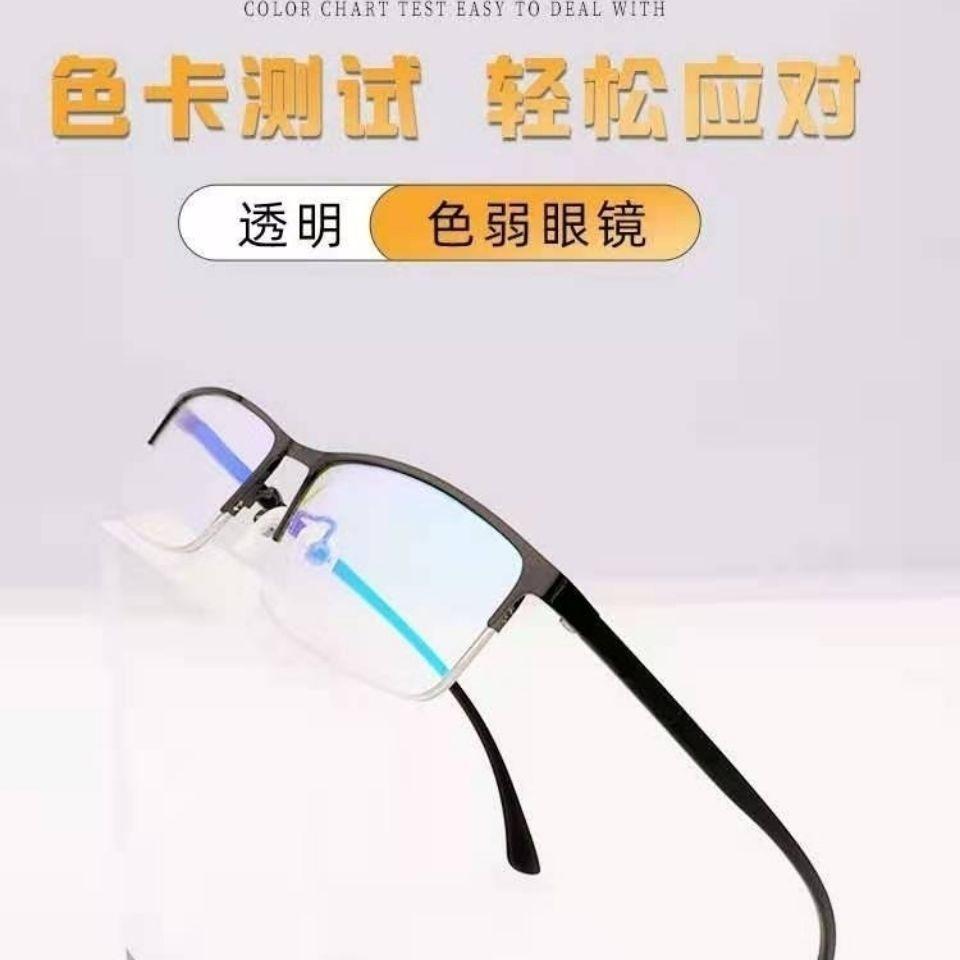 Rot-Grün-Farbenblind Und Schwache Brille Farbenblind-Brille Farbenblind-Brille Korrektur Und Korrektur Von Schwacher Brille Unisex Auf Die Karte Schauen