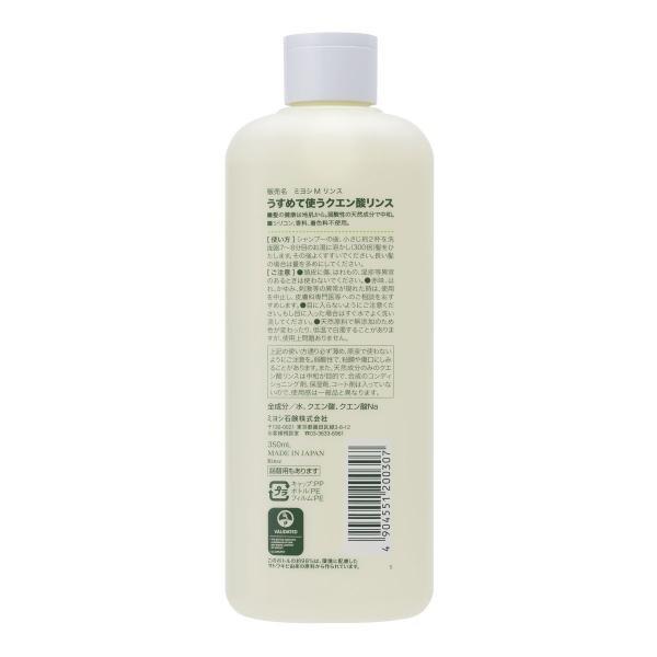 Miyoshi Seife Schwach Säurehaltig Zusatzstofffrei Spülung 350mL