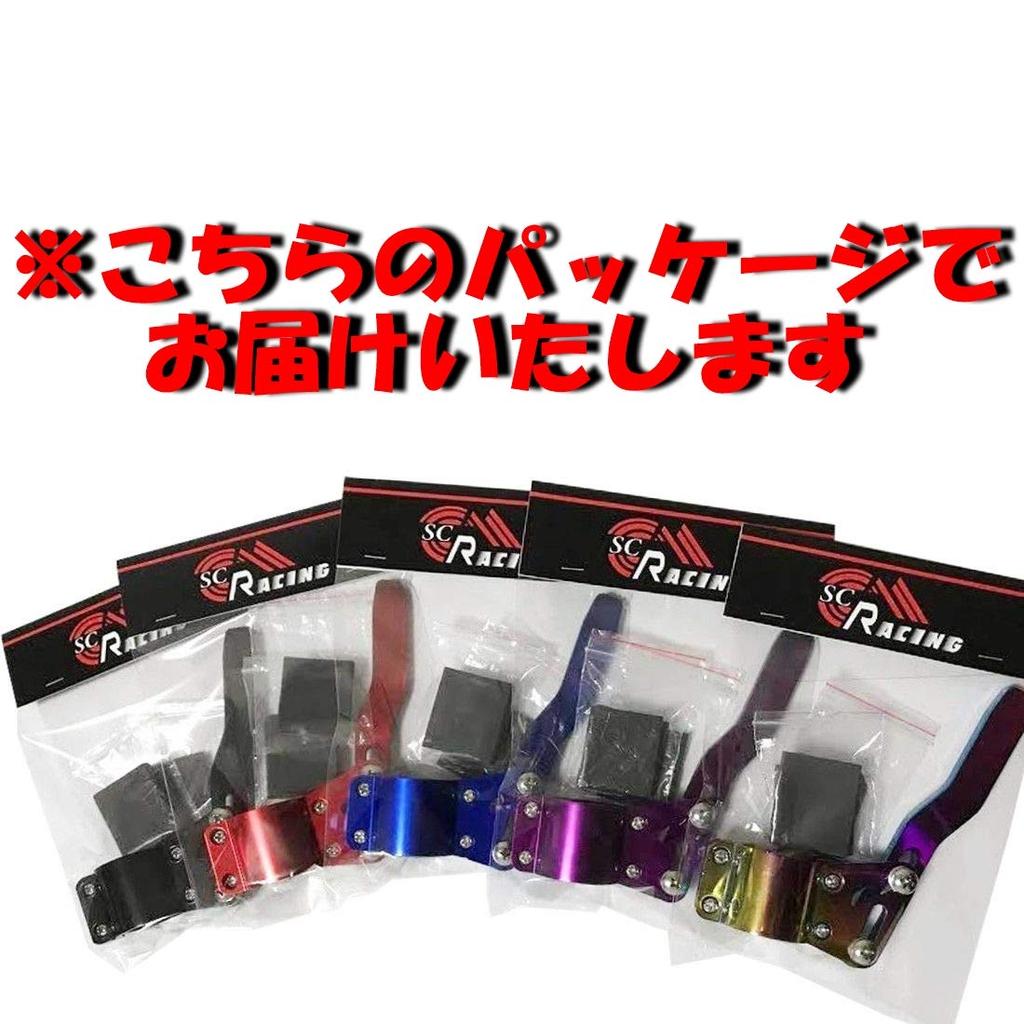 SC RACING Turn Signal Lever Position Up Kit, 7 Colors, 0.7 - 11.0 Inches