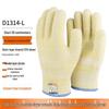 Xuanyong Double-Layer Aramid Heat & Cut Resistant Gloves
