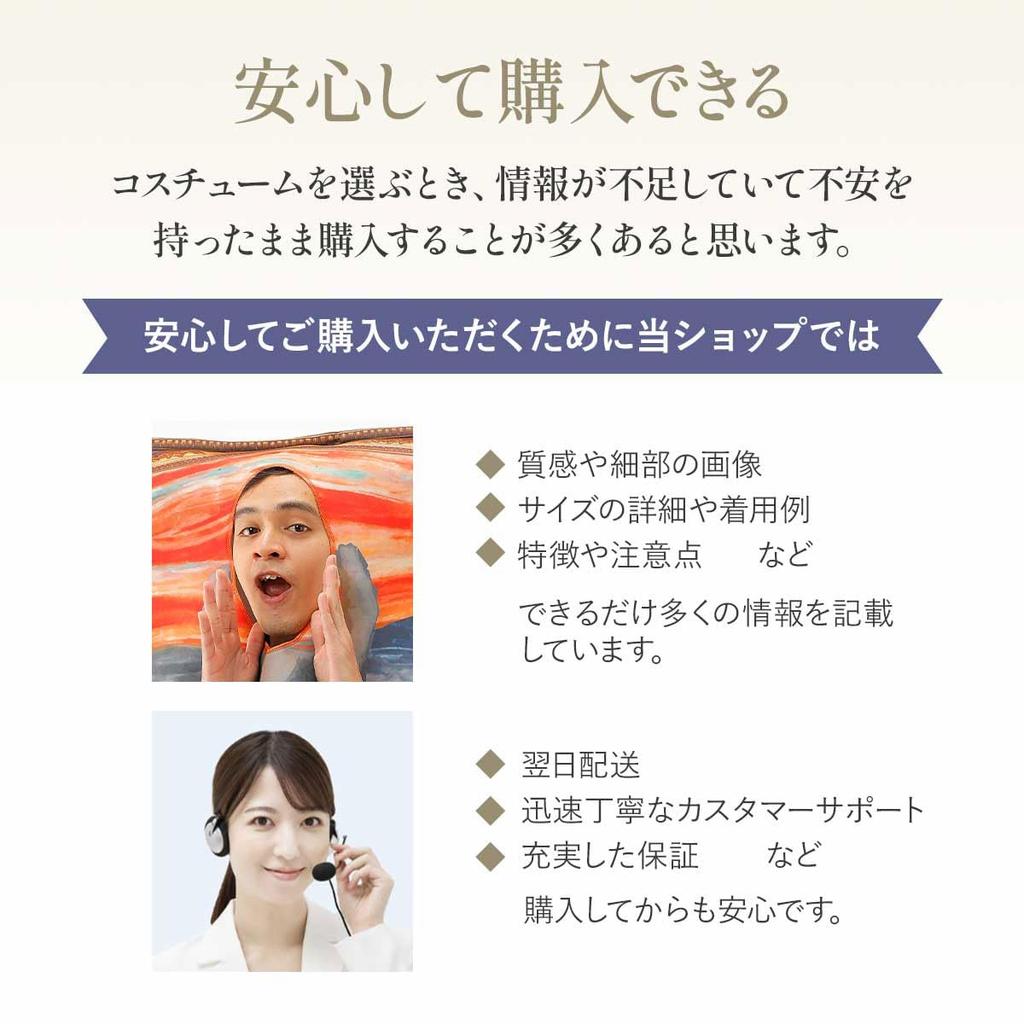 [monoii] Funny Cosplay Costume for Halloween (e0211)