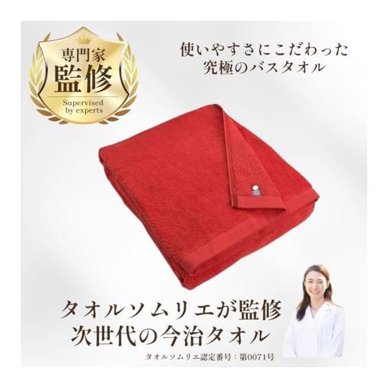 Imabari Towel Supple Bath Towel (Red Purple) 70x130cm M Color 100 Colors Lightweight Thin Professional Use Commercial Use Absorbent Quick Drying