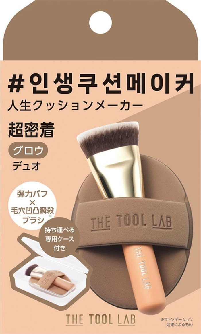 THE TOOL LAB Пуховка Duo Glow для тональной основы Ультрастойкая (Пушистая текстура) коричневый