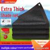Agricultural Sunshade Net for Greenhouse and Balcony - Heat Insulation & UV Protection 