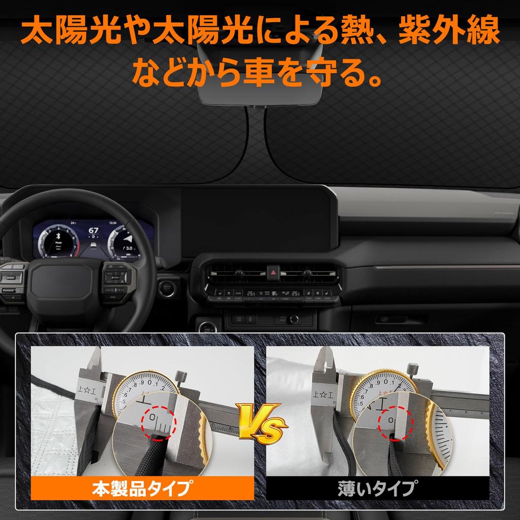 Toyota Land Cruiser 250 Series Windshield Sunshade with UV Light Blocking and Summer UV Easy Installation and Includes Storage Bag [Enhanced Edition]