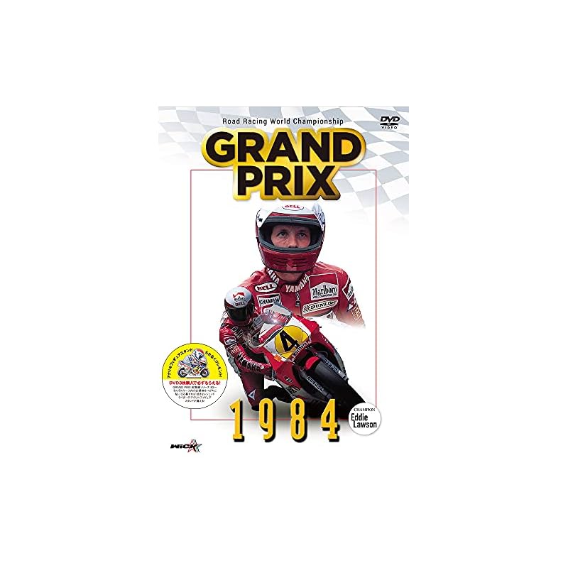 GRAND PRIX 1984 Compilation [New Price Edition] [DVD]
