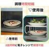 JP Number Two-Tier Microwave Cooking Rack, Time-Saving Item for Microwave Ovens, Warms Two Dishes Simultaneously, Can Be Used As a Mitten, Prevents Bu