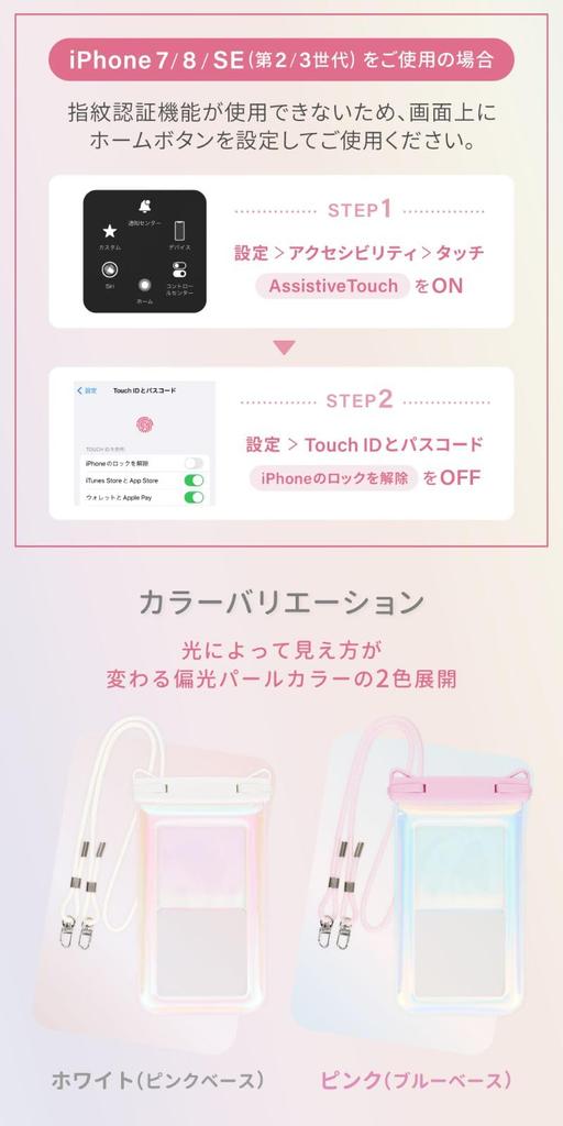 Owltech Waterproof Smartphone Case Face Fits up to Strap Pearl [Floating, Recognition, 6.7-inch Devices] Dustproof, Waterproof, IPX8, Operable,